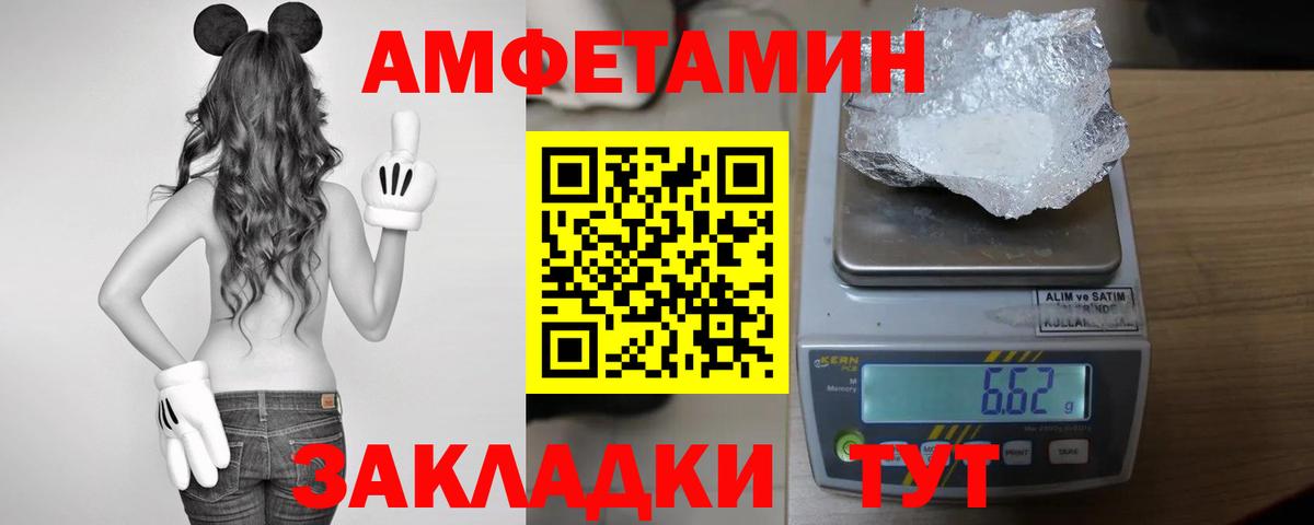 Ликино-Дулёво  АМФ  Вход с VPN  Амфетамин  АМФ Розовый 