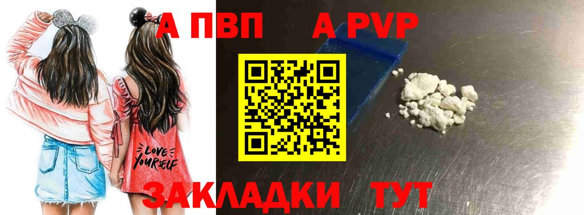 Alfa_PVP VHQ Ликино-Дулёво