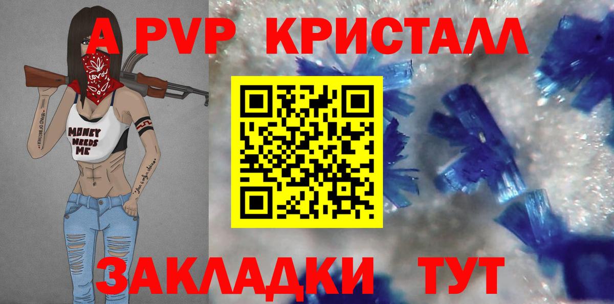 Ликино-Дулёво  Alpha PVP СК  Вход с VPN  Alpha-PVP Соль 
