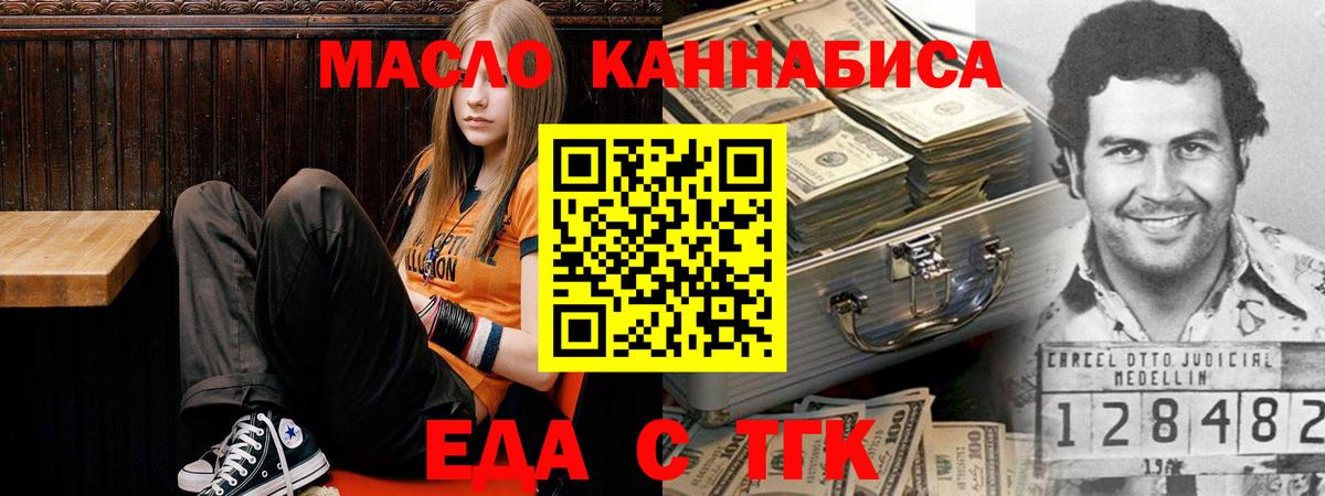 Еда ТГК марихуана  Вход с VPN  Ликино-Дулёво 