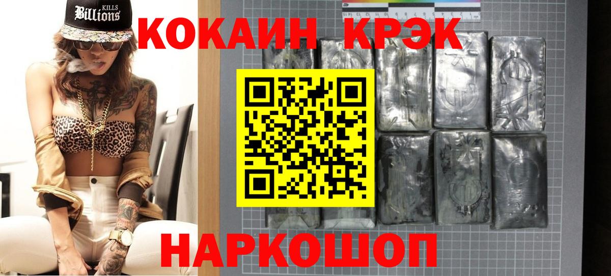 КОКАИН  Вход с VPN  Ликино-Дулёво  Кокаин Эквадор  COCAIN VHQ 