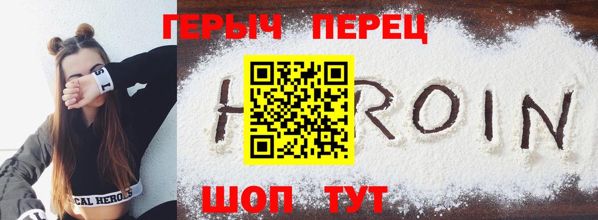 Героин Афган Ликино-Дулёво