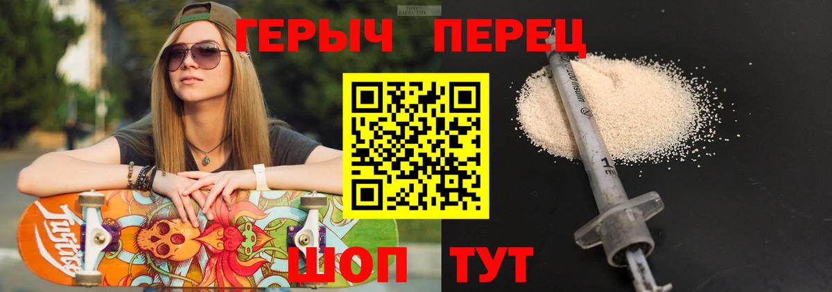Ликино-Дулёво  ГЕРОИН афганец  Героин  Вход с VPN 