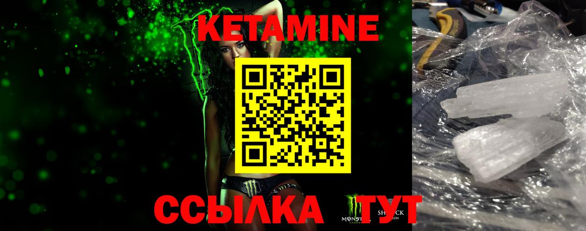 Кетамин ketamine  Вход с VPN  Ликино-Дулёво  Кетамин ketamine 