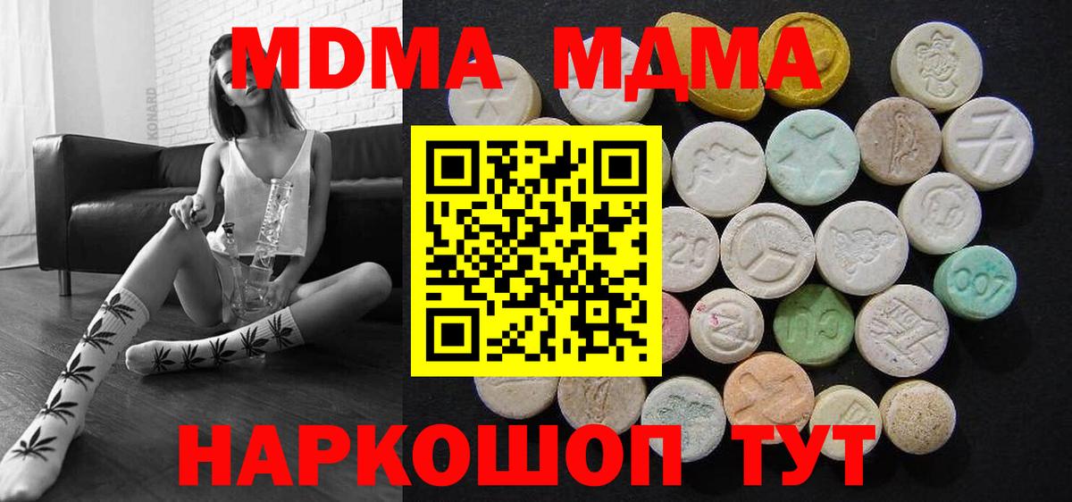 MDMA кристаллы Ликино-Дулёво