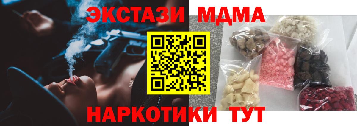 Ликино-Дулёво  МДМА  Вход с VPN  MDMA crystal  МДМА VHQ 