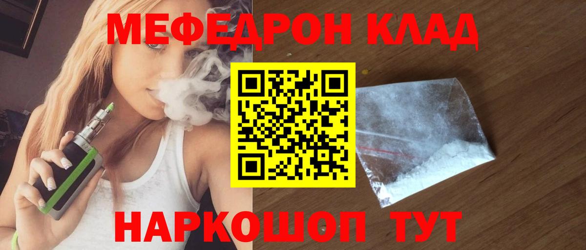 Меф мука Ликино-Дулёво