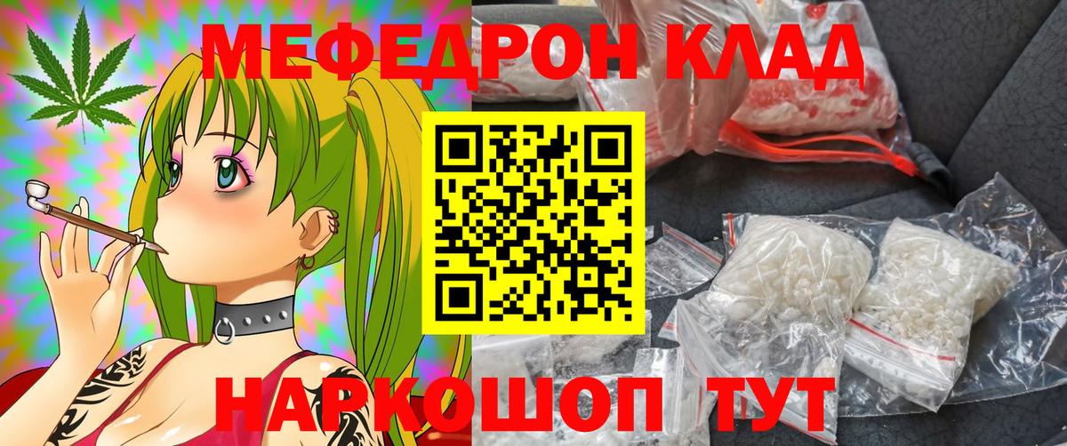 Мефедрон  Вход с VPN  Меф  Мефедрон mephedrone  Ликино-Дулёво 