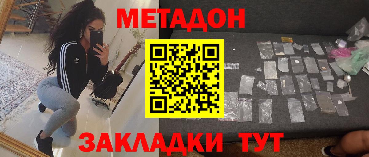 МЕТАДОН белоснежный  Вход с VPN  Ликино-Дулёво  МЕТАДОН methadone 
