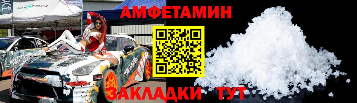 МЕТАМФЕТАМИН кристалл Ликино-Дулёво