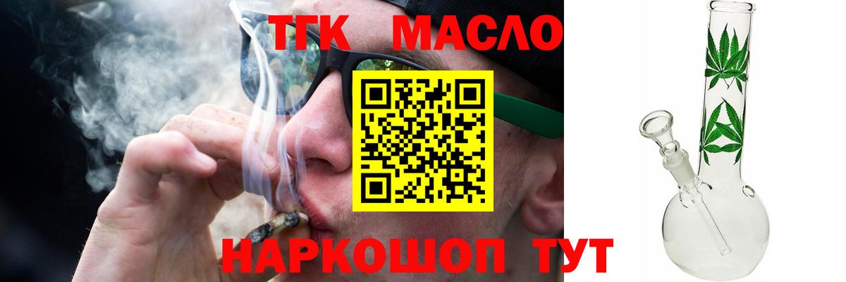 ТГК вейп с тгк  Вход с VPN  Ликино-Дулёво 